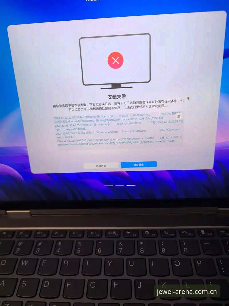 多宝体育实时资讯安装失败问题解决完整指南