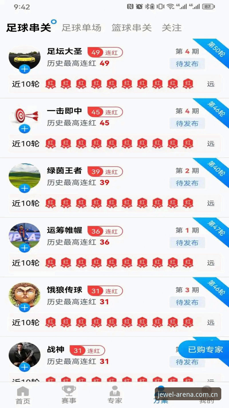 多宝体育平台深度评测：从官网入口到移动端体验的创新探索