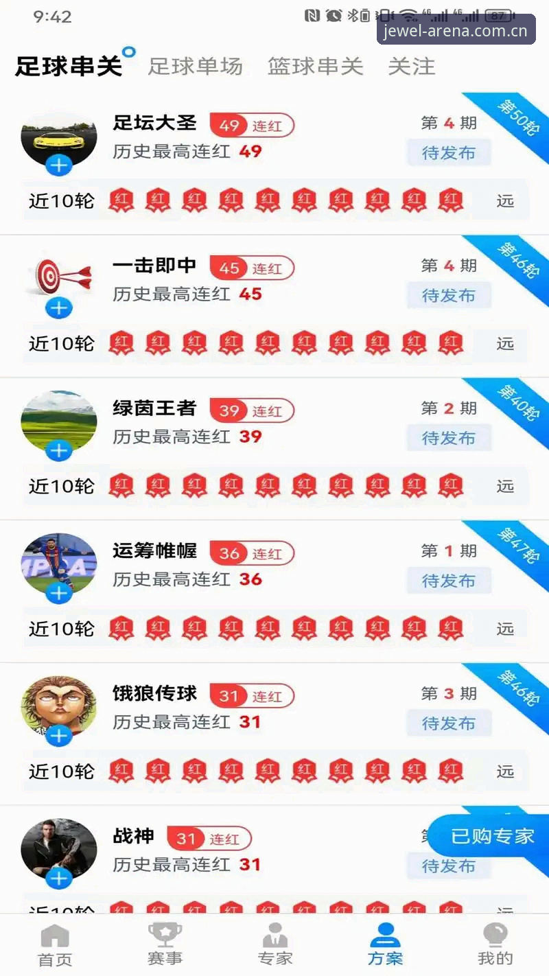新手必看！多宝体育iOS下载实战经验：资深用户教你三分钟搞定安装