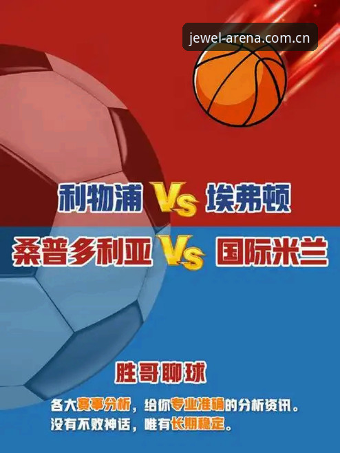 资深用户亲测：多宝体育资讯更新获取技巧与实战心得